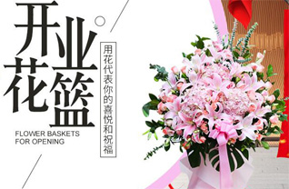 天津蓟州区东施古镇花篮配送