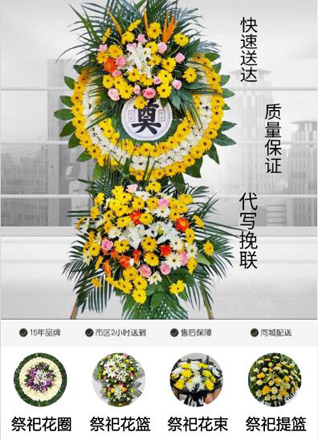 天津蓟州区东施古镇花圈代送